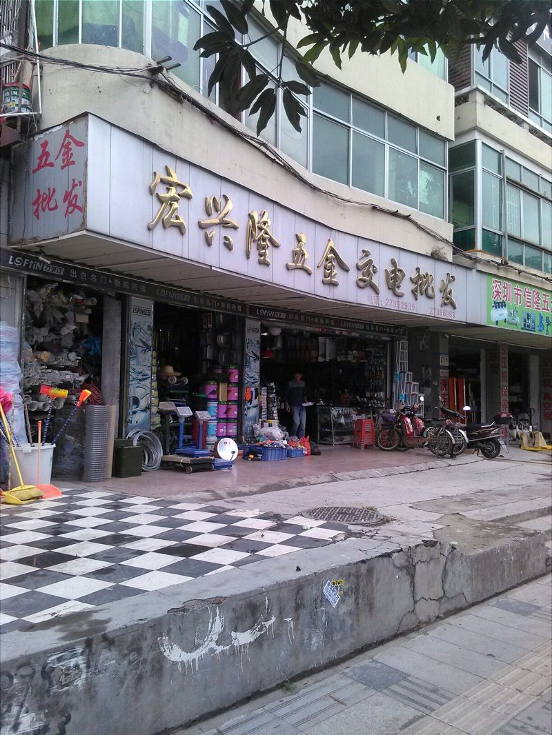 海口商贸公司：拥抱数字化的时代新篇章