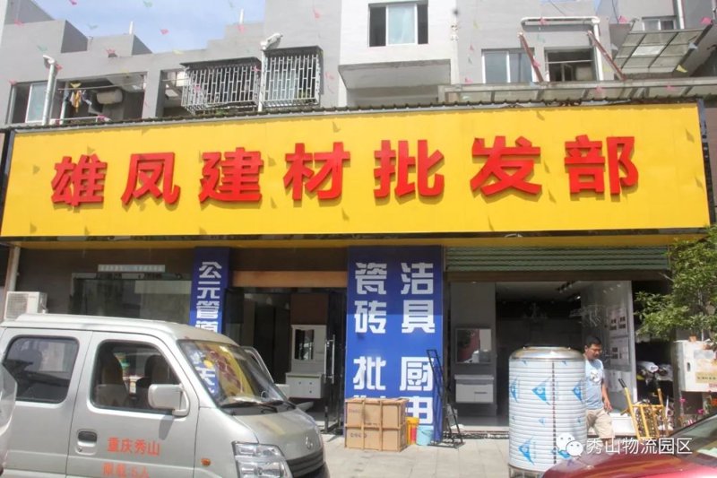 日用百货批发：市场动态与机遇